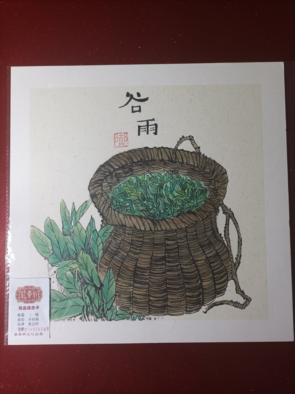 紫云轩-第3期可订购的水彩画作品