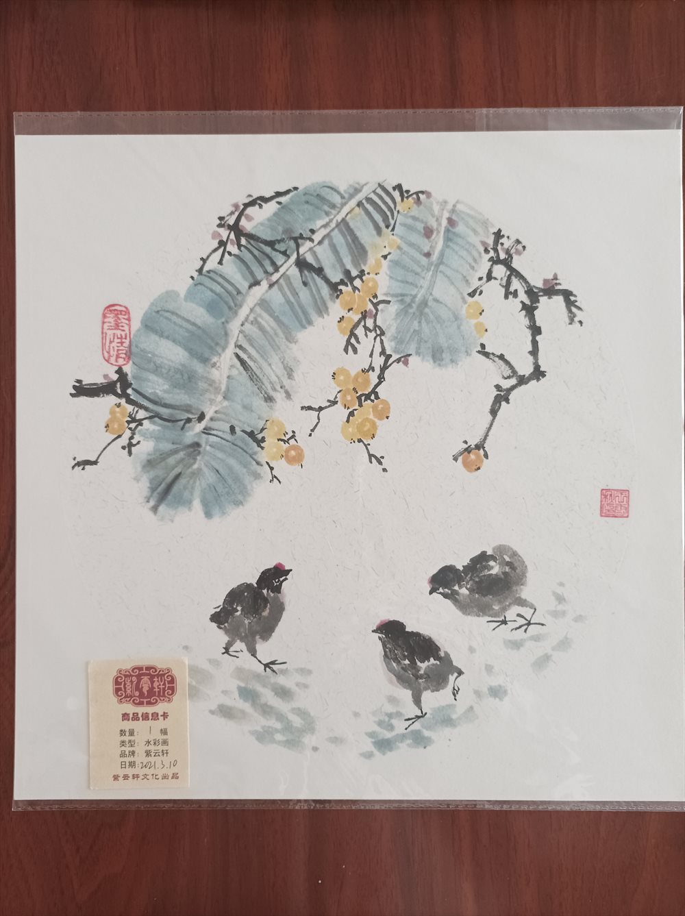 紫云轩-第2期可订购的水彩画作品
