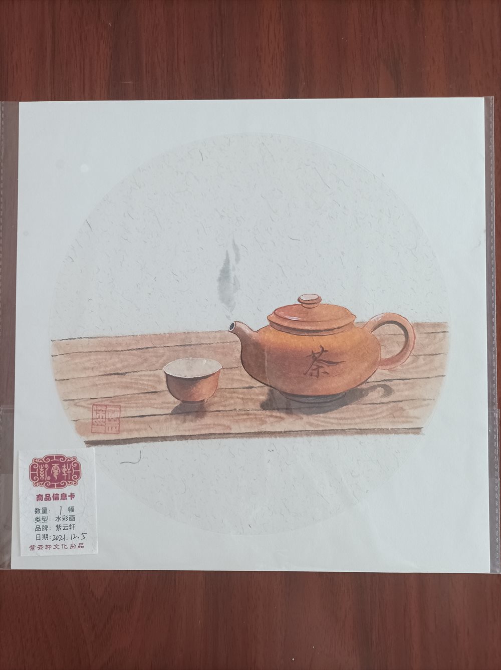 紫云轩-第7期可订购的水彩画作品